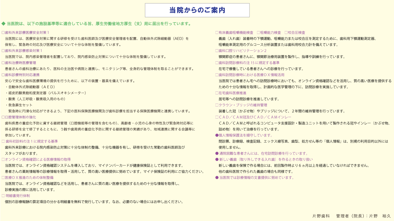 クラウン確認ページ 鋭き